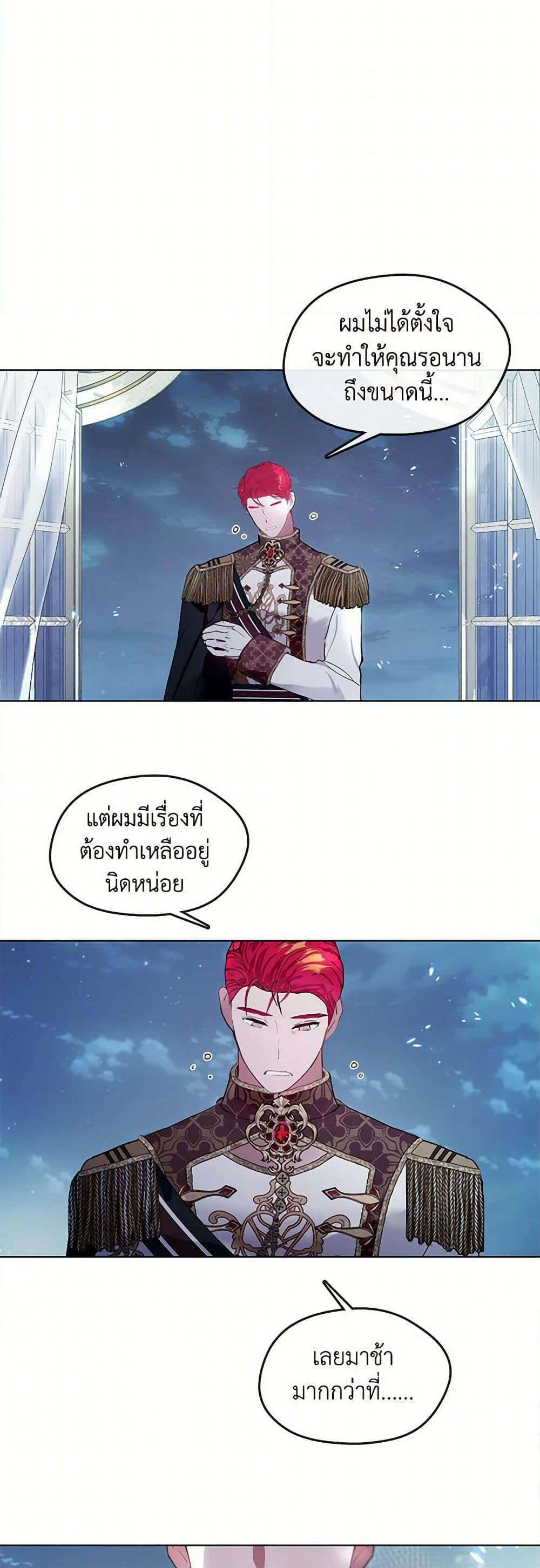 Devoted to Diamond page 6