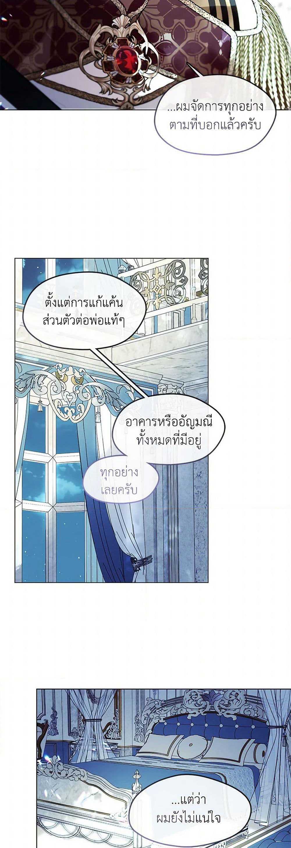 Devoted to Diamond page 10