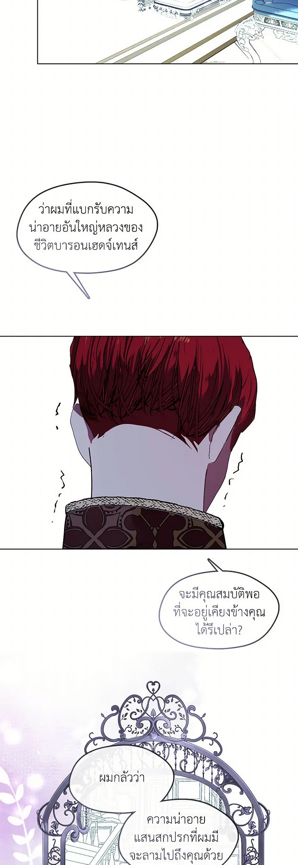 Devoted to Diamond page 11