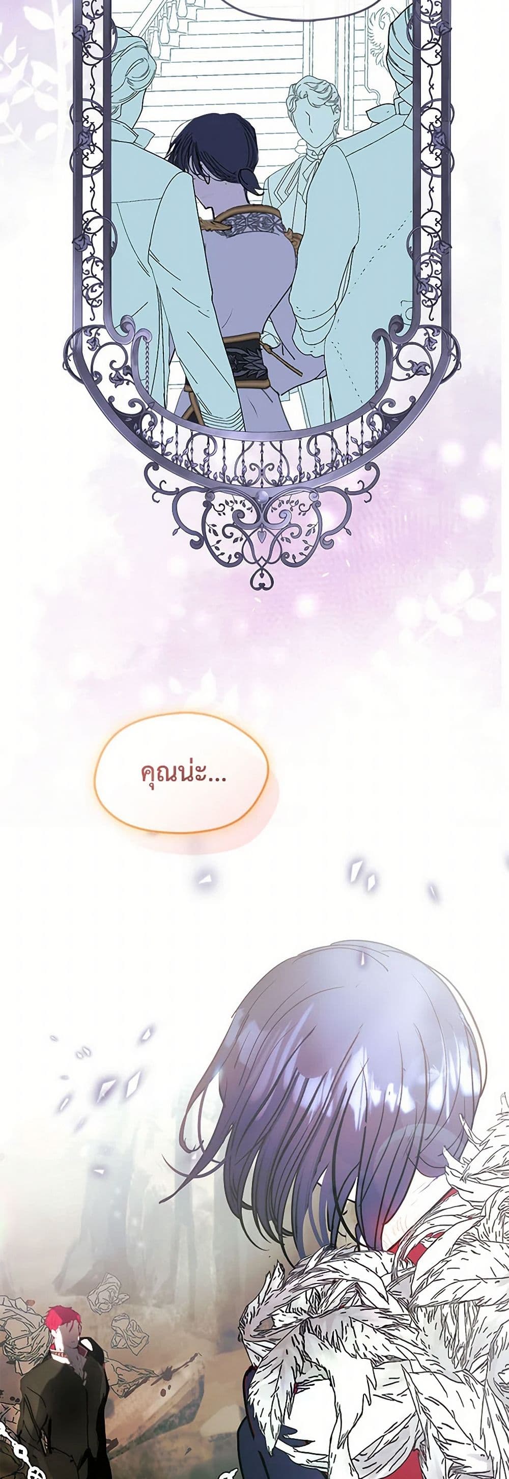 Devoted to Diamond page 12