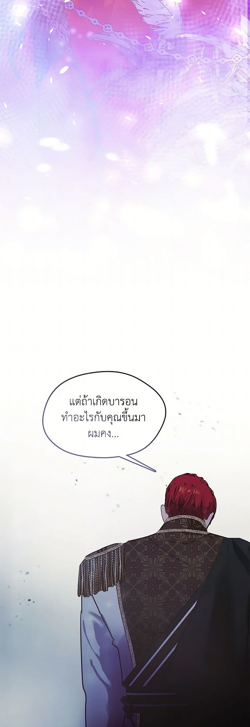 Devoted to Diamond page 15