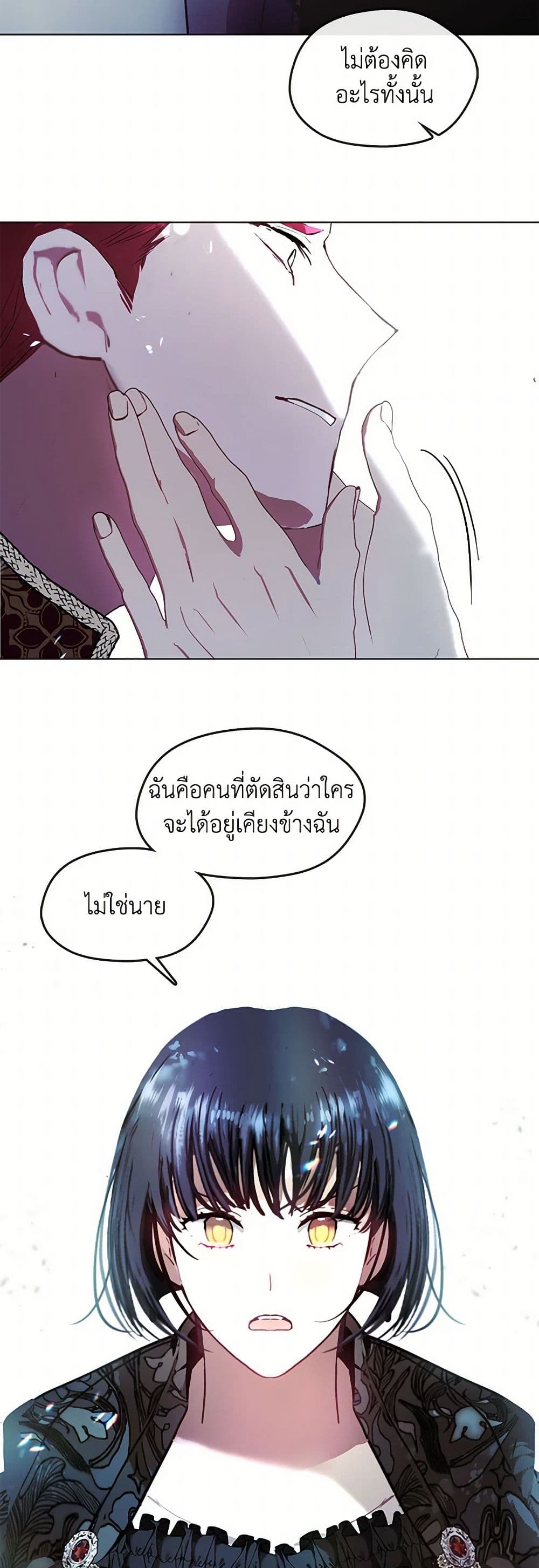 Devoted to Diamond page 16