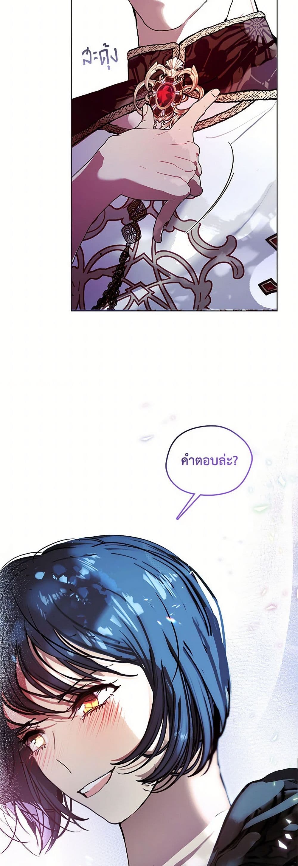 Devoted to Diamond page 28