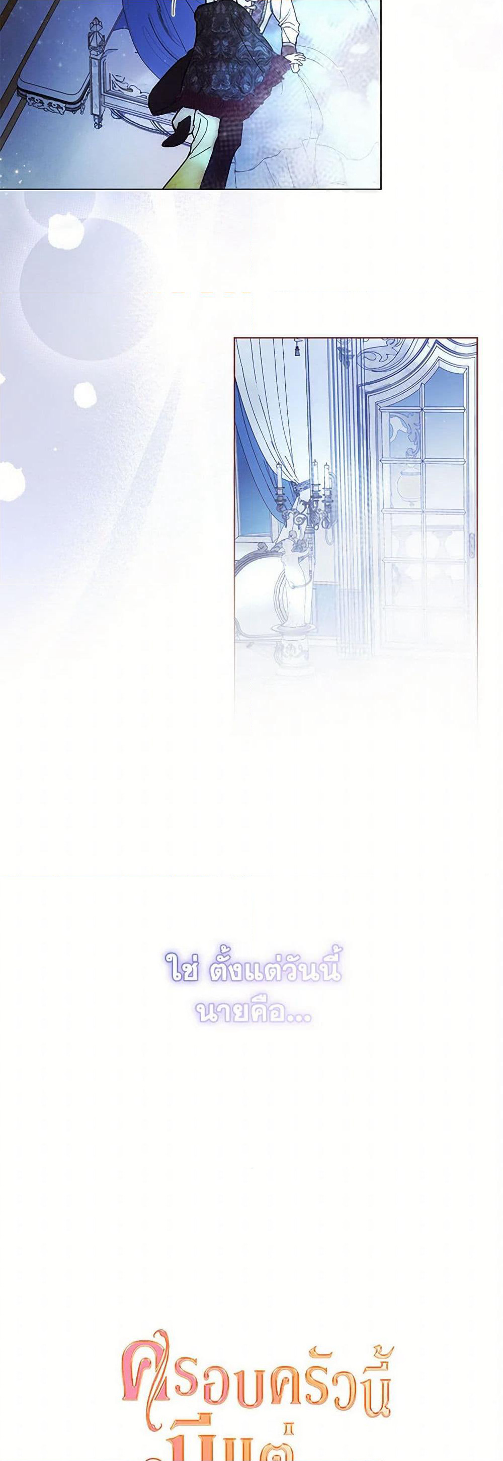 Devoted to Diamond page 32
