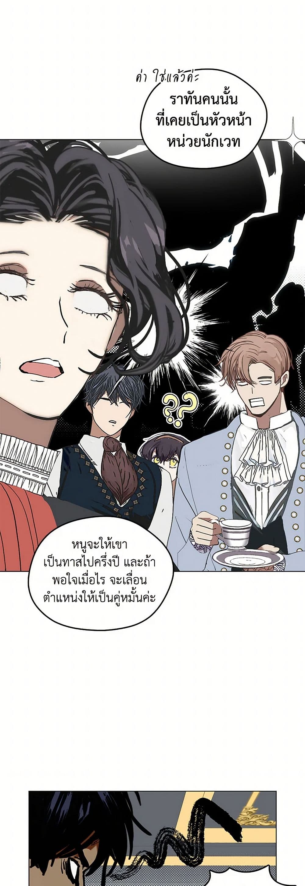 Devoted to Diamond page 34
