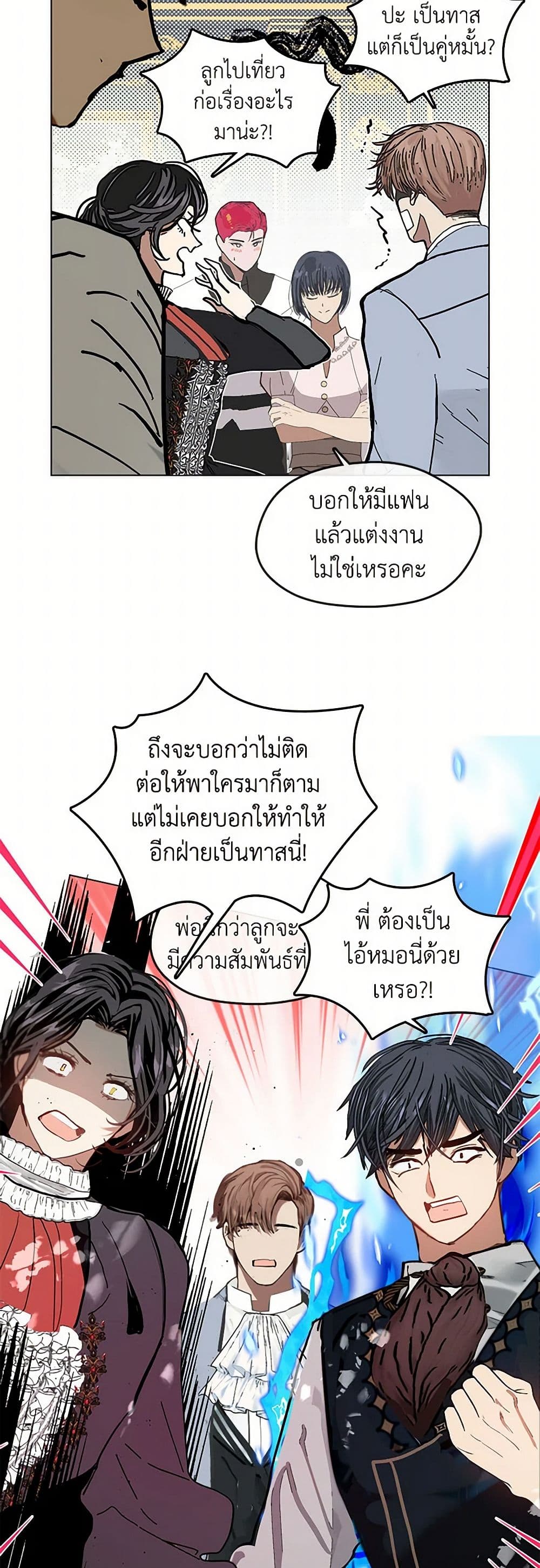 Devoted to Diamond page 35