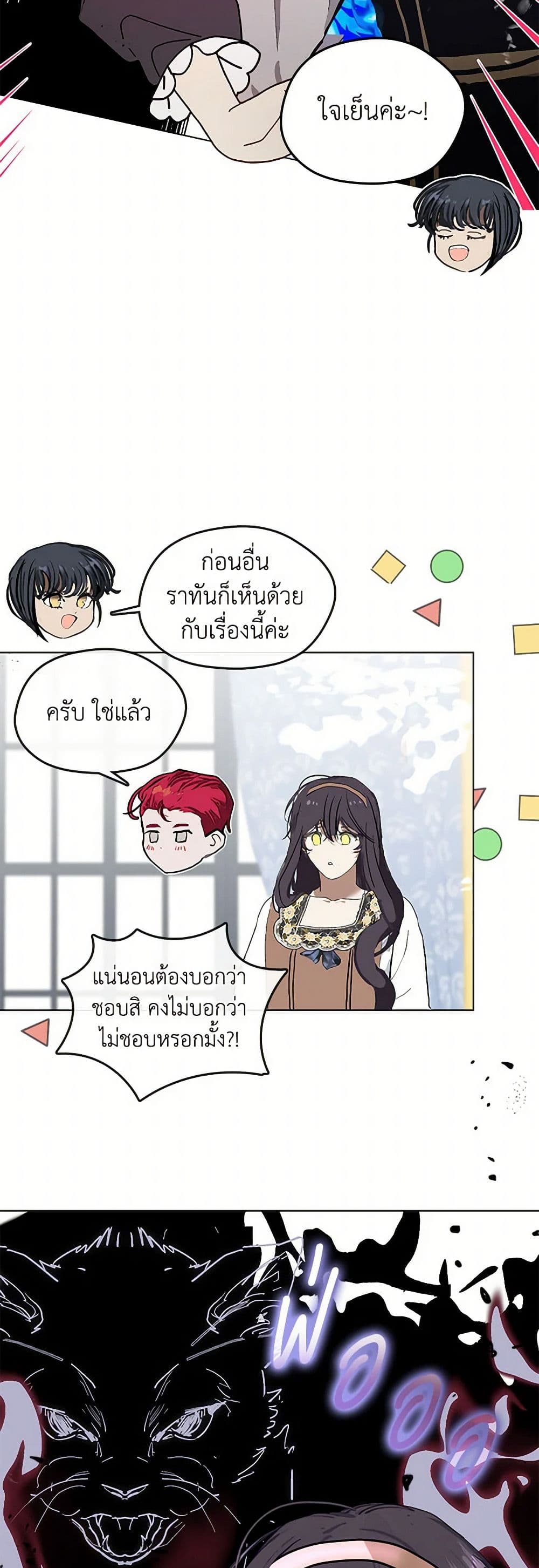 Devoted to Diamond page 36