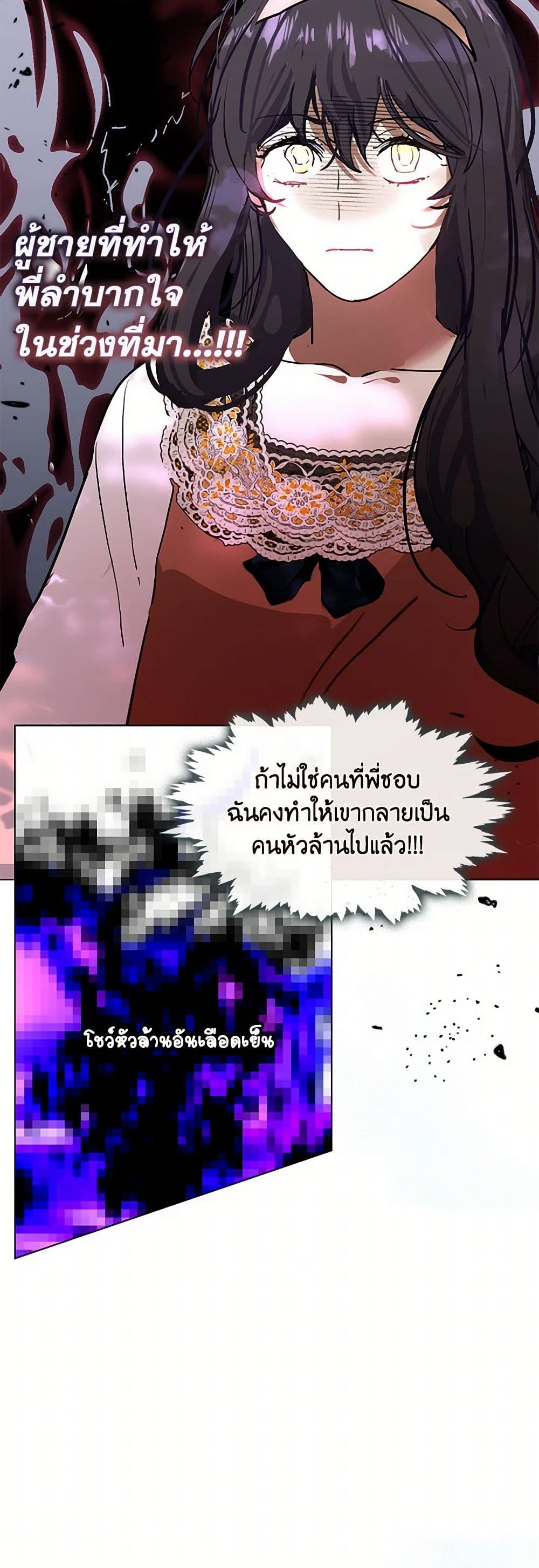 Devoted to Diamond page 37