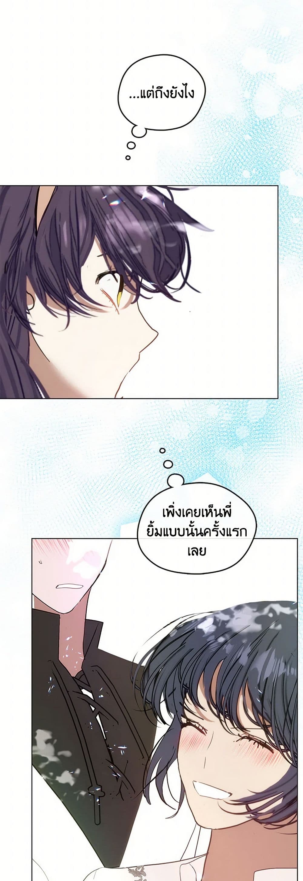 Devoted to Diamond page 38