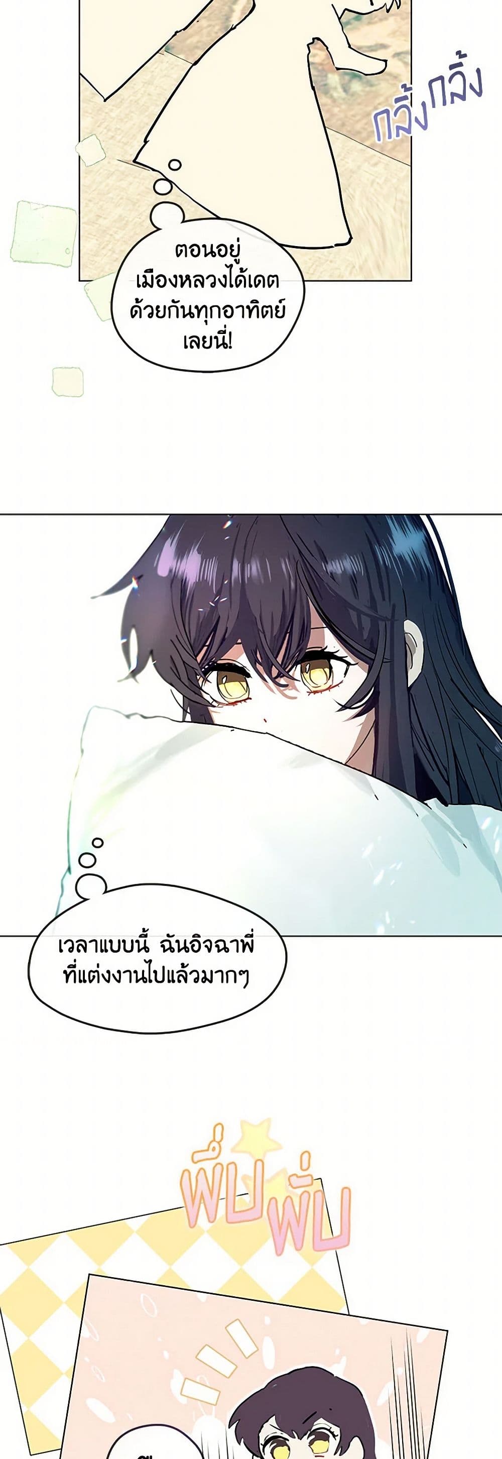 Devoted to Diamond page 44