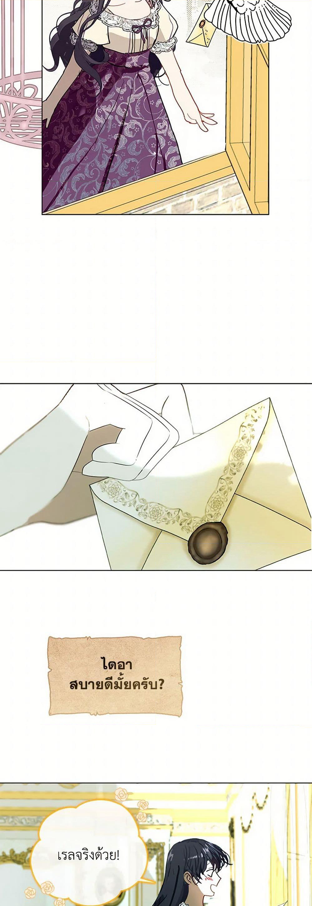 Devoted to Diamond page 46