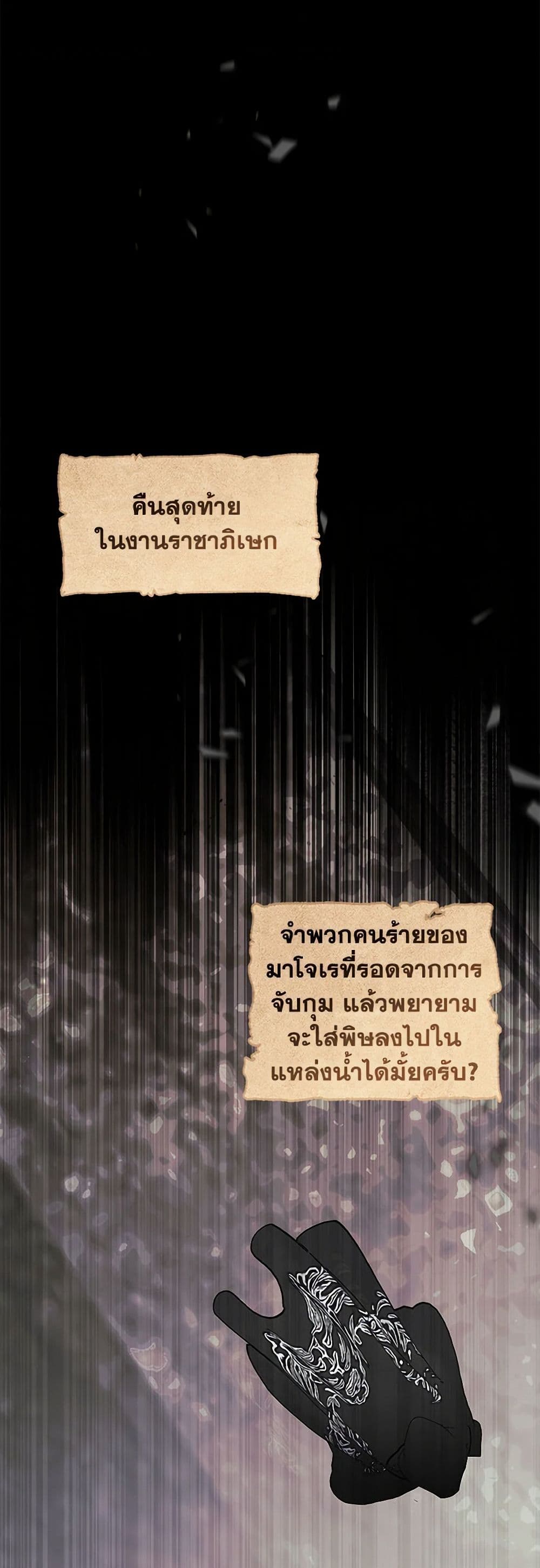 Devoted to Diamond page 48