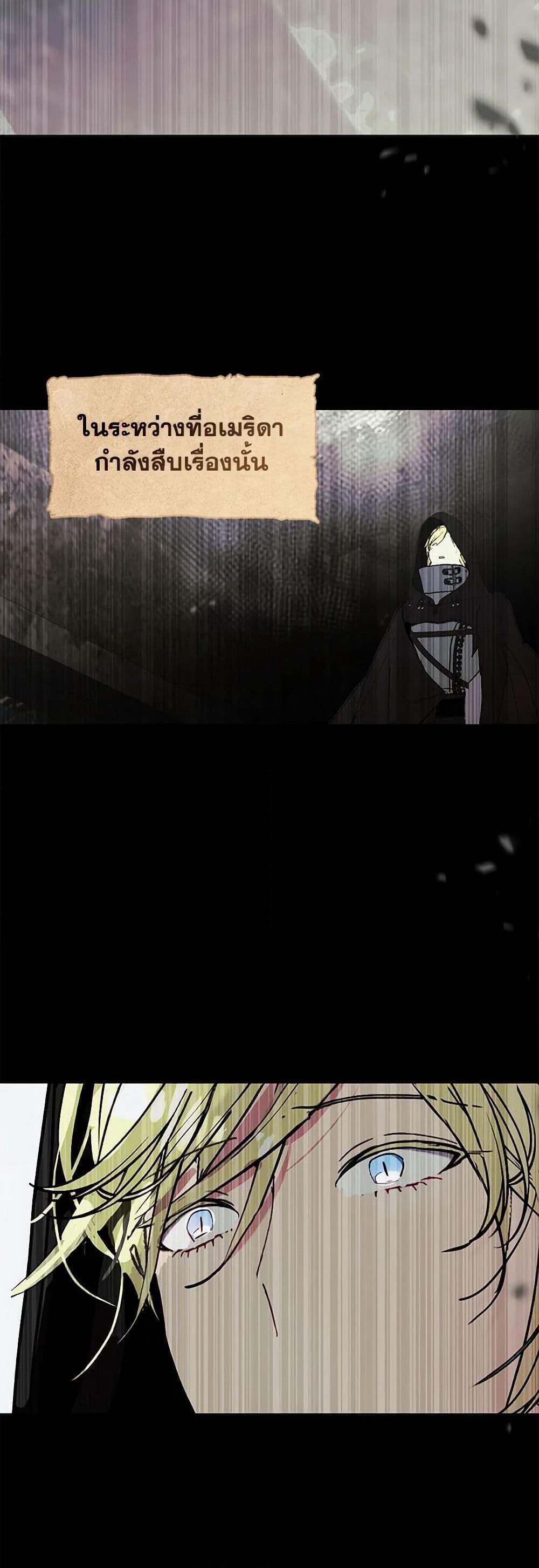Devoted to Diamond page 49