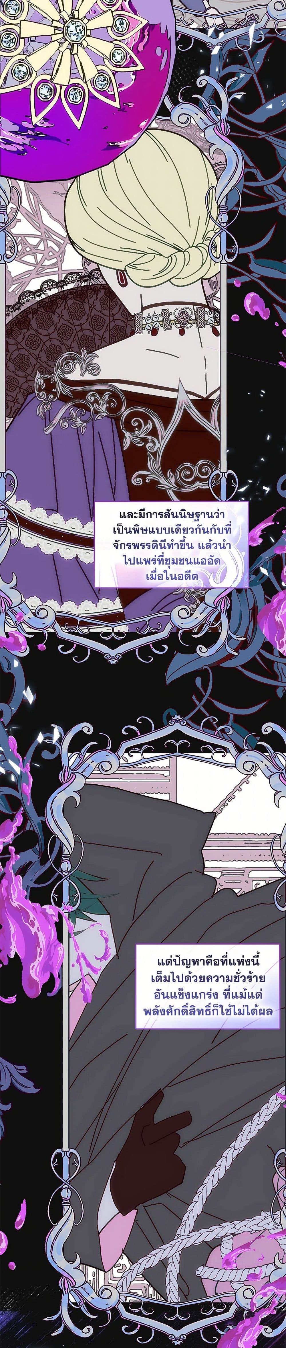 Devoted to Diamond page 3