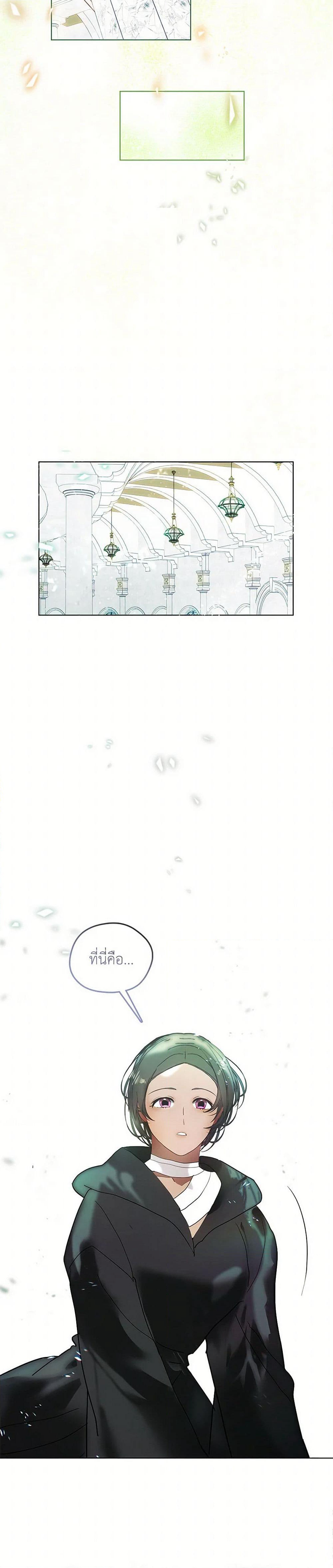 Devoted to Diamond page 21