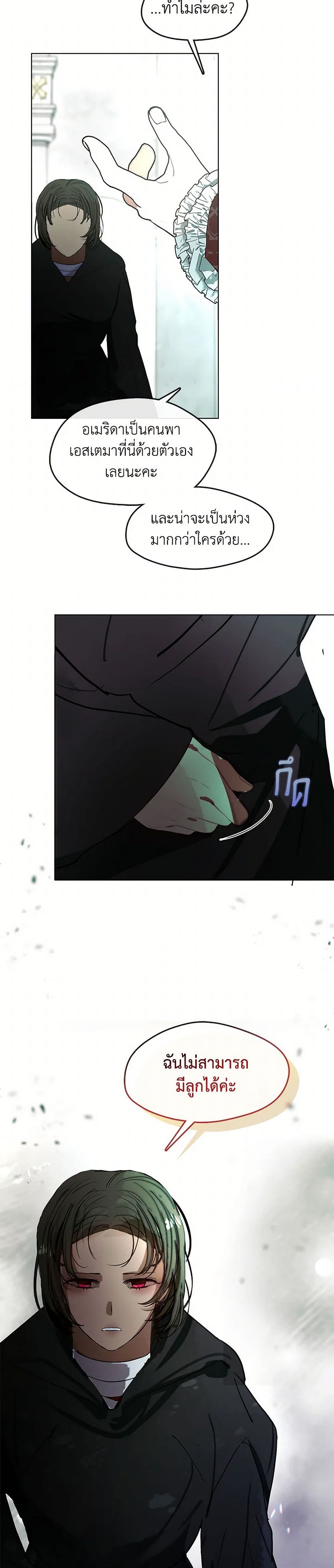 Devoted to Diamond page 25