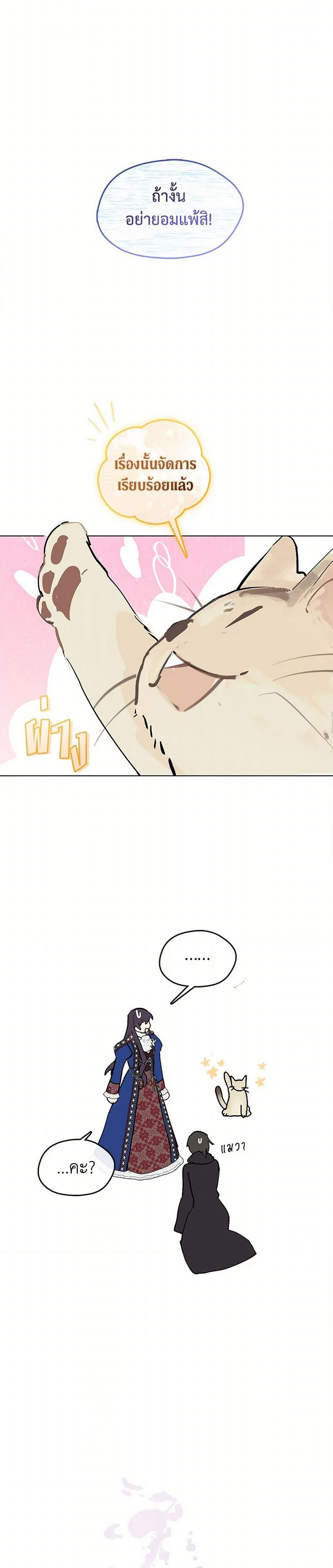 Devoted to Diamond page 29