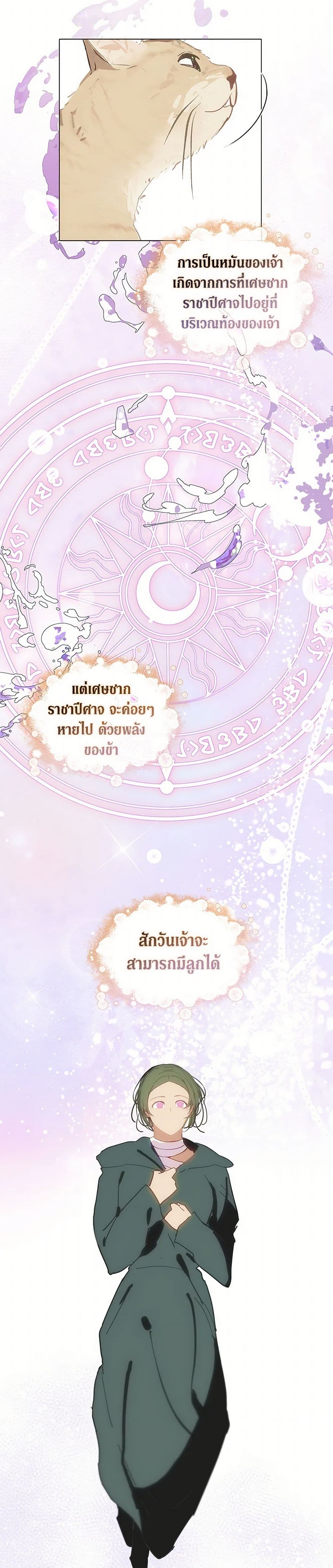 Devoted to Diamond page 30