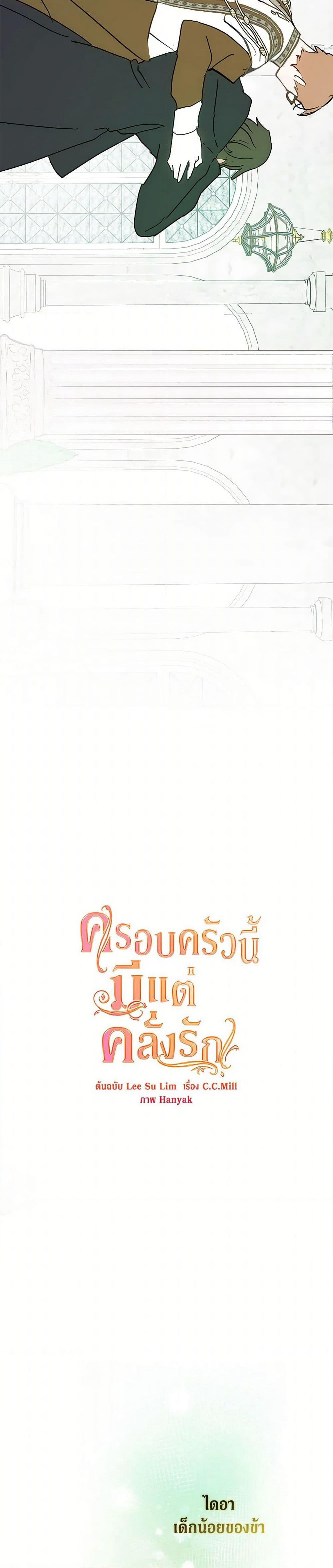 Devoted to Diamond page 34