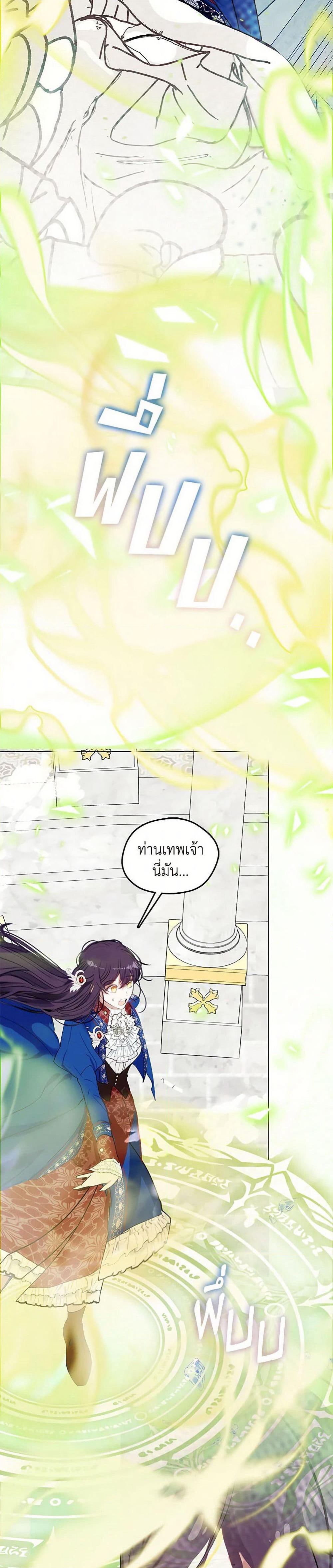 Devoted to Diamond page 36