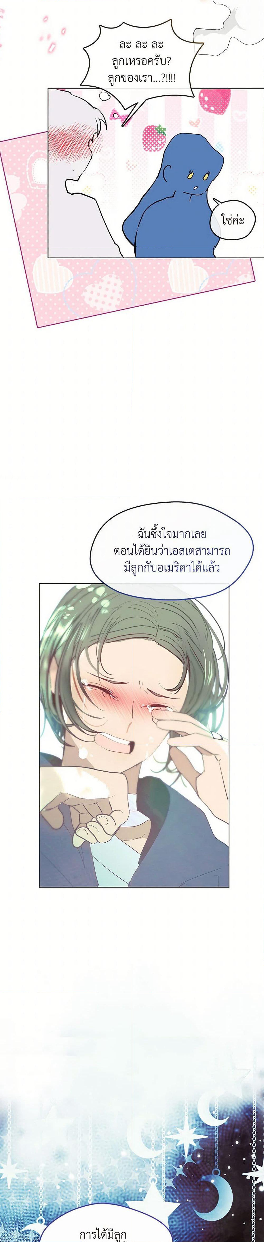 Devoted to Diamond page 46