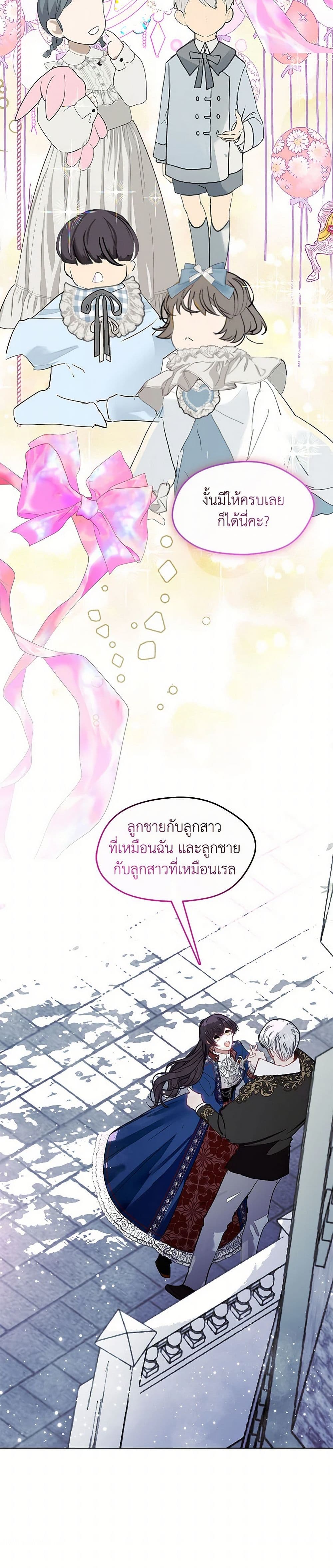Devoted to Diamond page 49