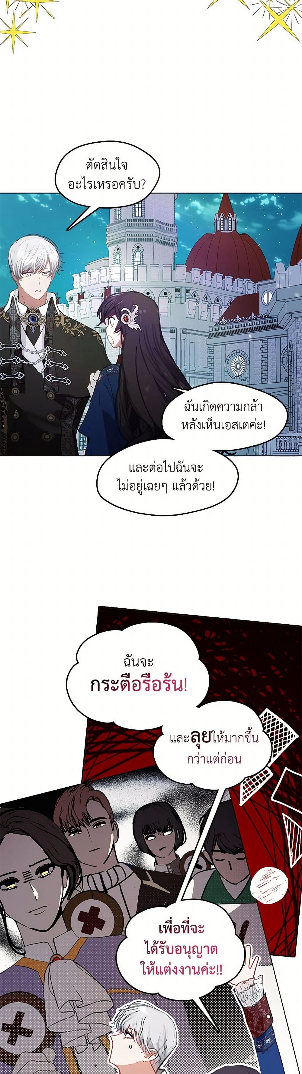Devoted to Diamond page 3