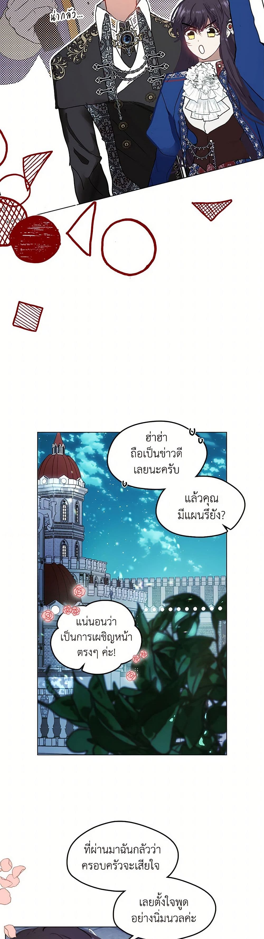 Devoted to Diamond page 4