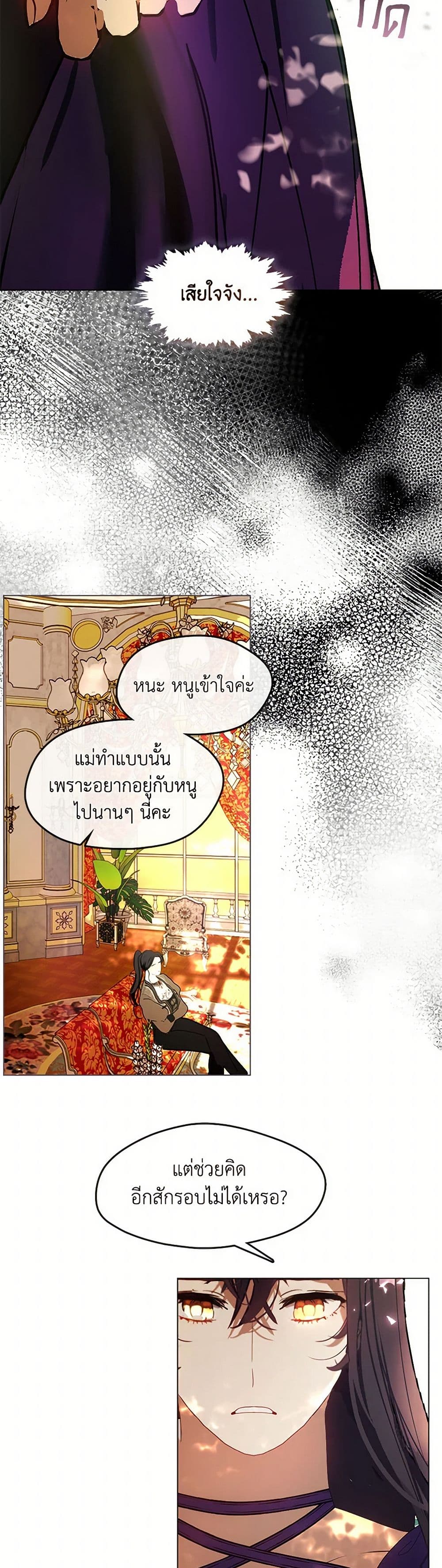 Devoted to Diamond page 10