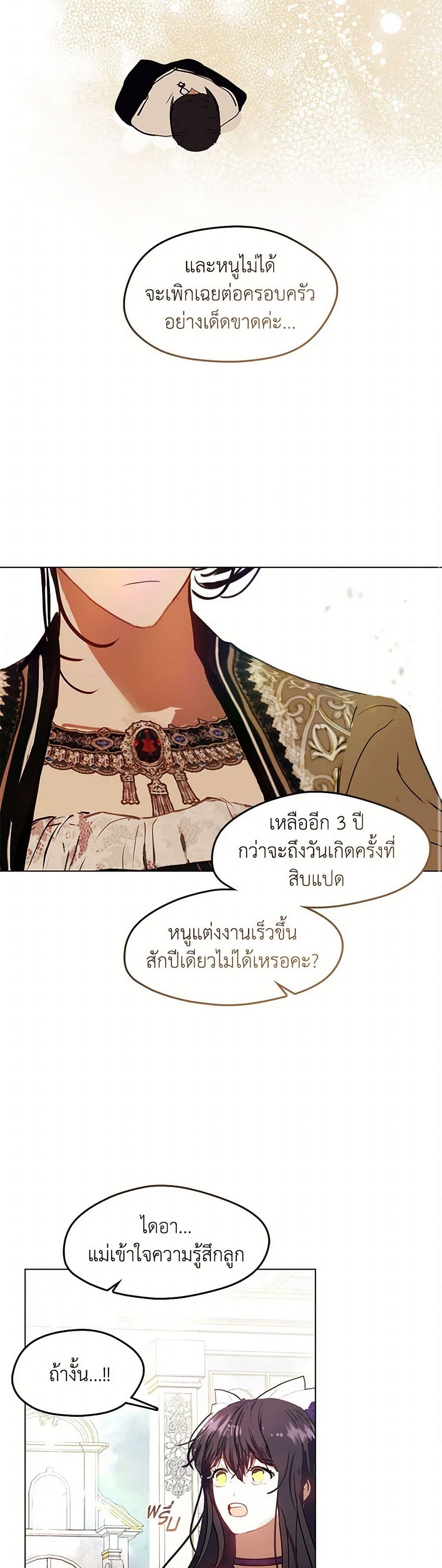 Devoted to Diamond page 14