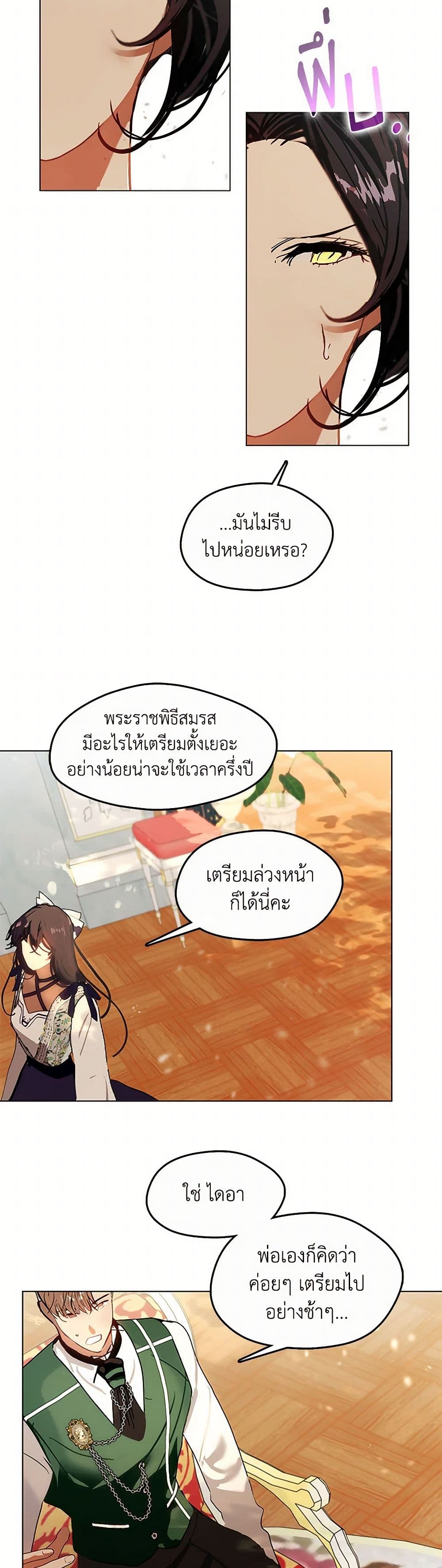 Devoted to Diamond page 18