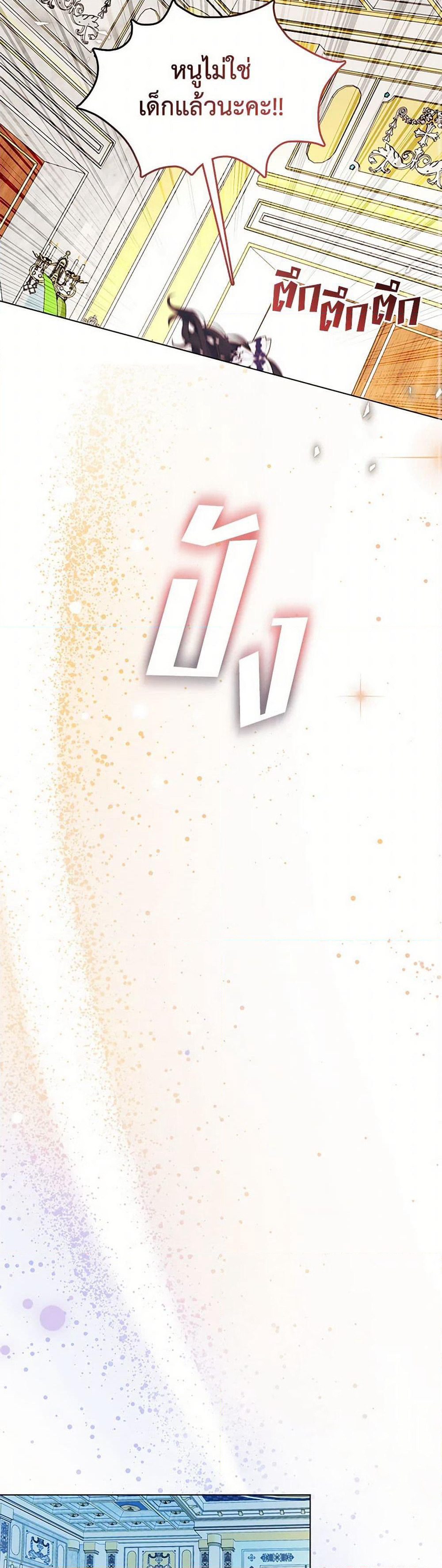 Devoted to Diamond page 26