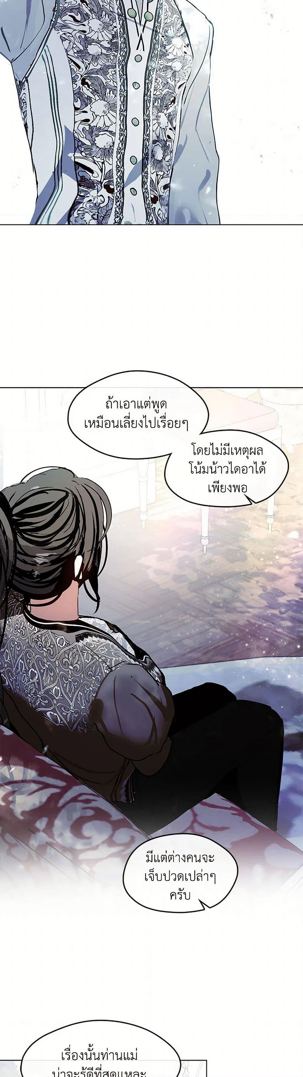 Devoted to Diamond page 28
