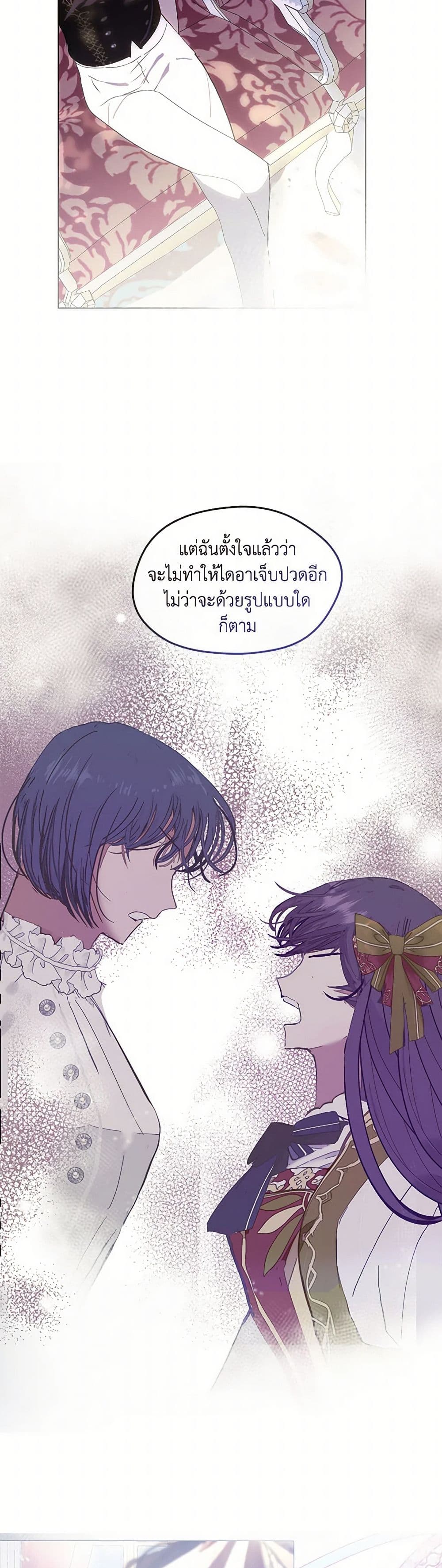 Devoted to Diamond page 33