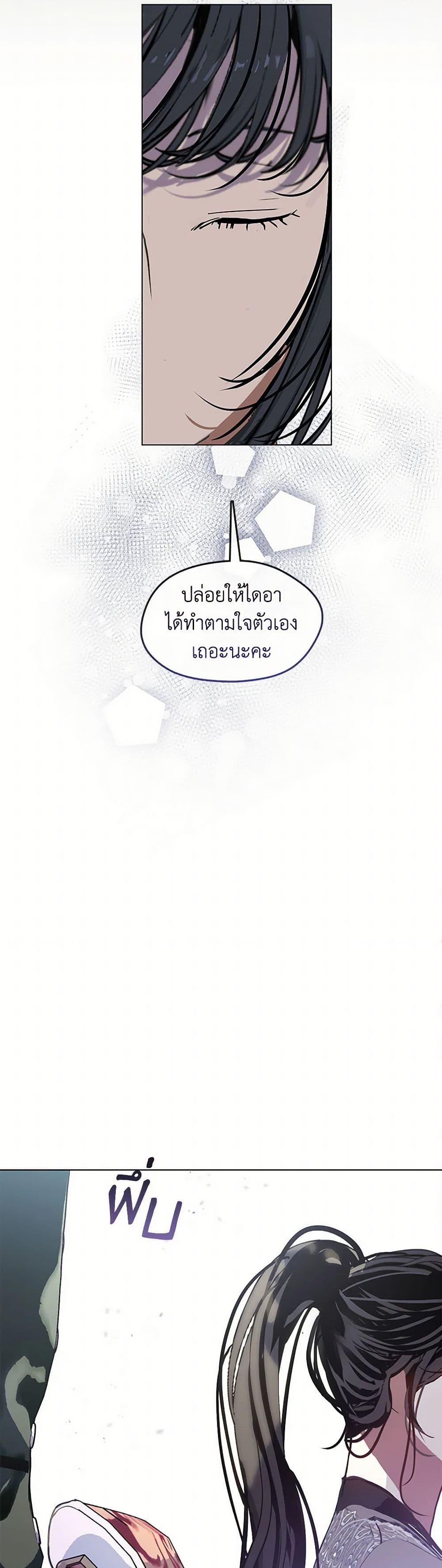 Devoted to Diamond page 35