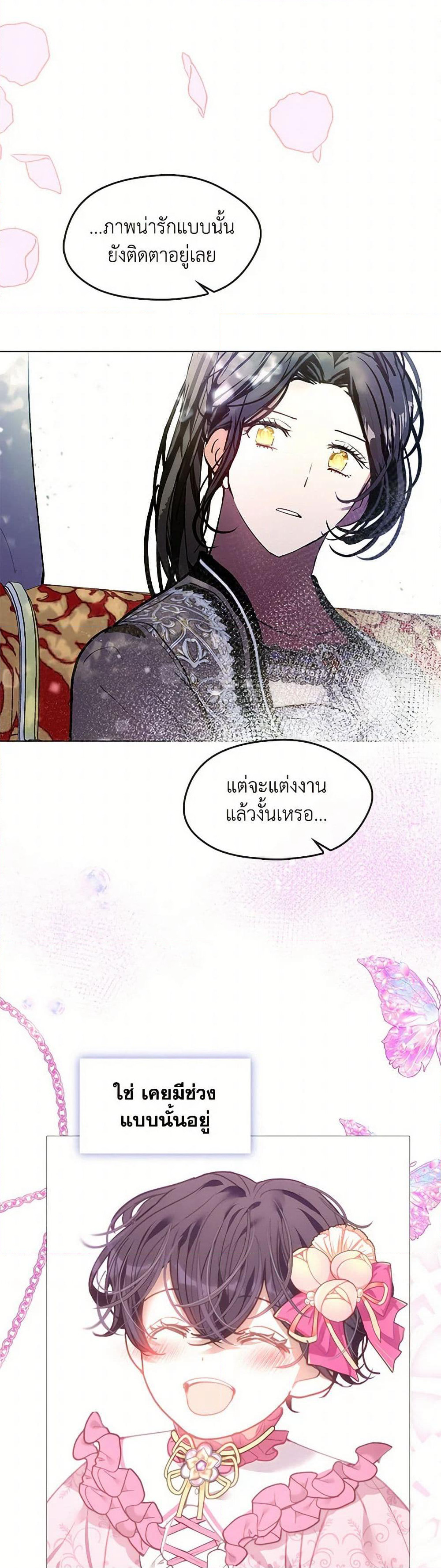 Devoted to Diamond page 39