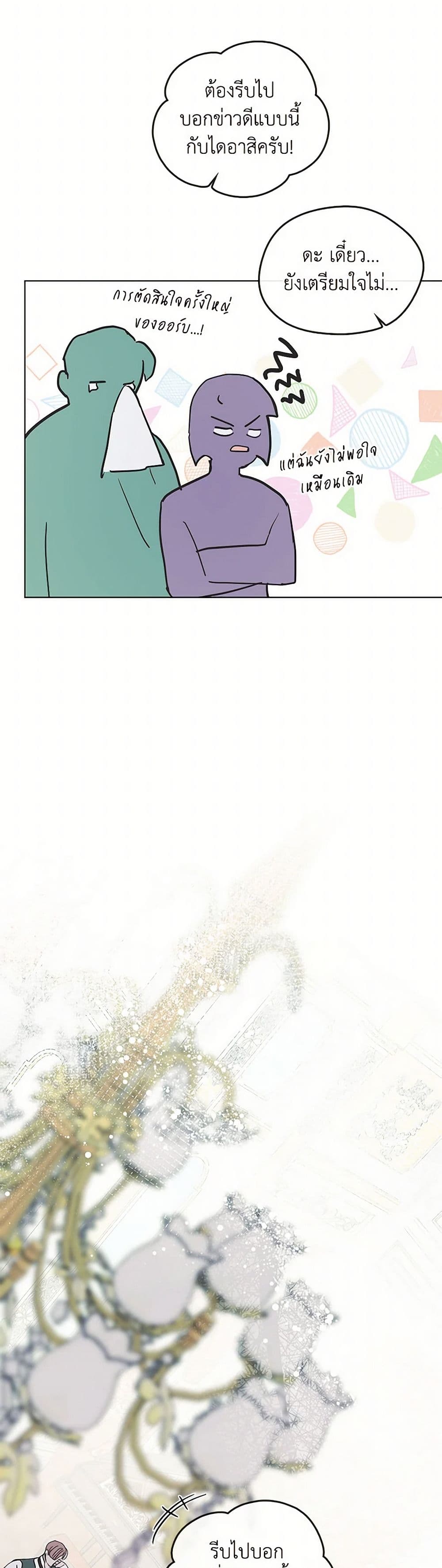 Devoted to Diamond page 47