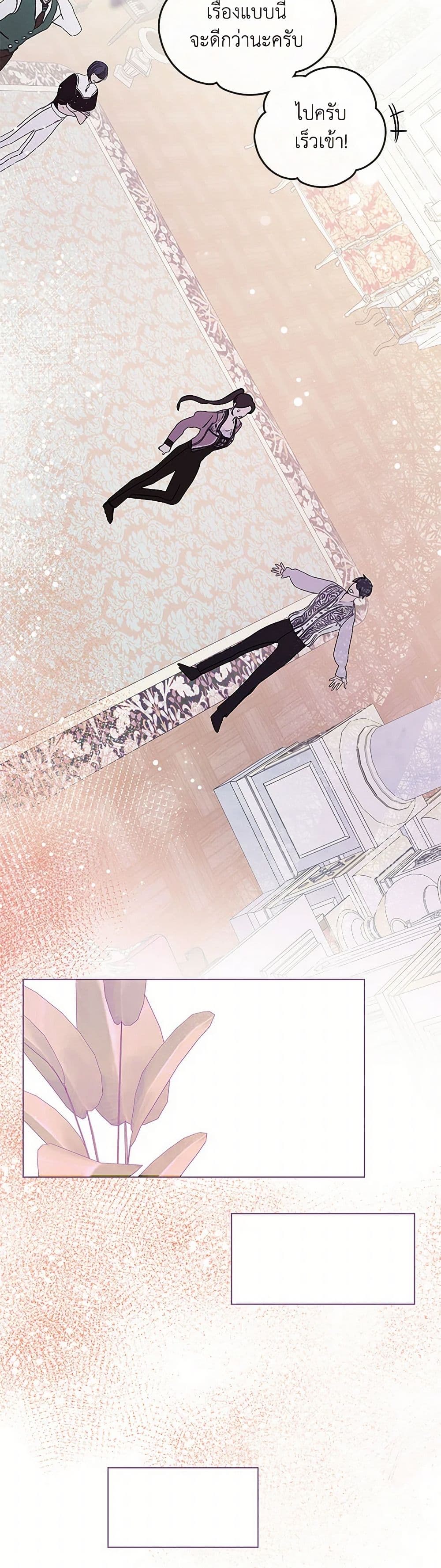 Devoted to Diamond page 48
