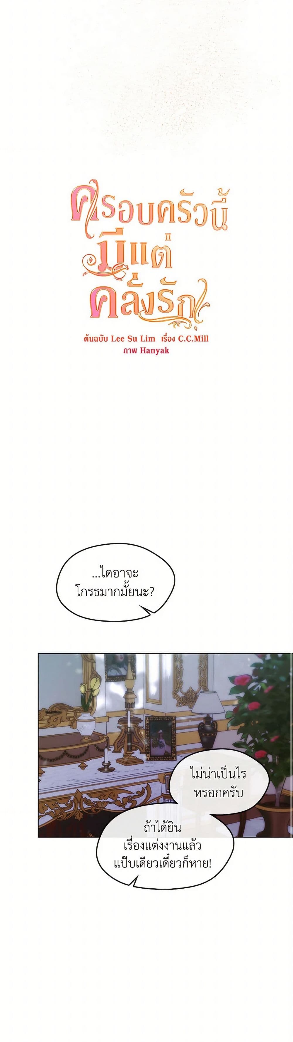 Devoted to Diamond page 49