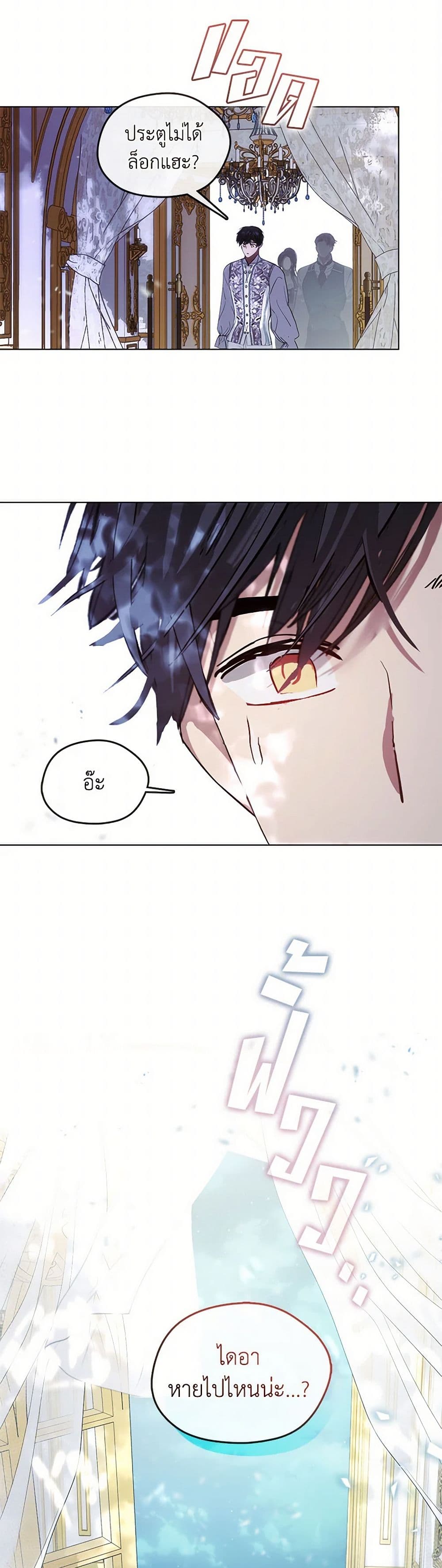 Devoted to Diamond page 50