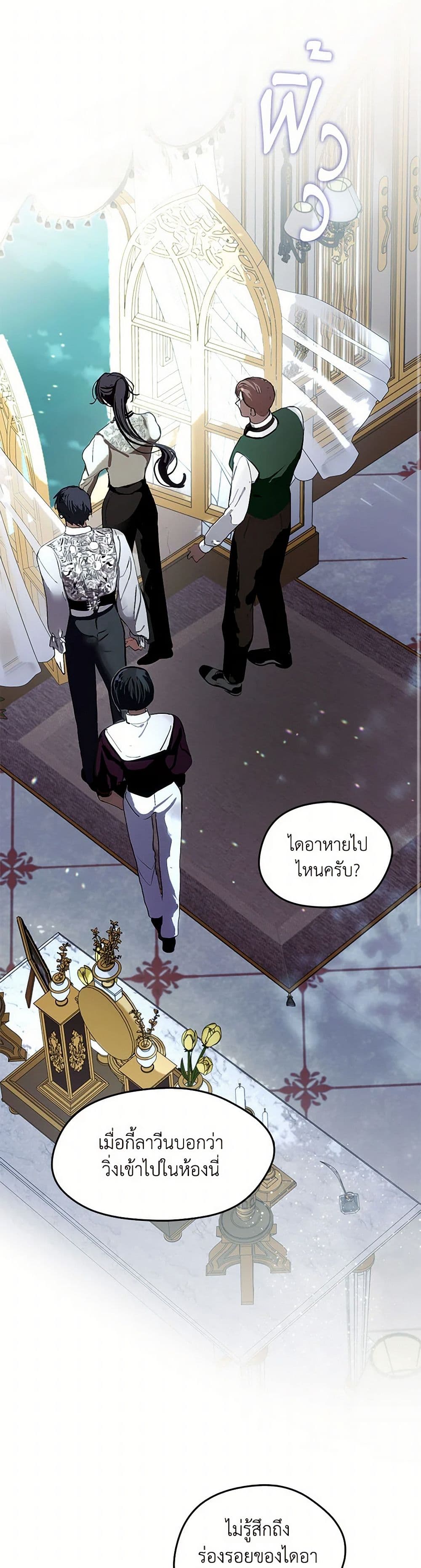 Devoted to Diamond page 2