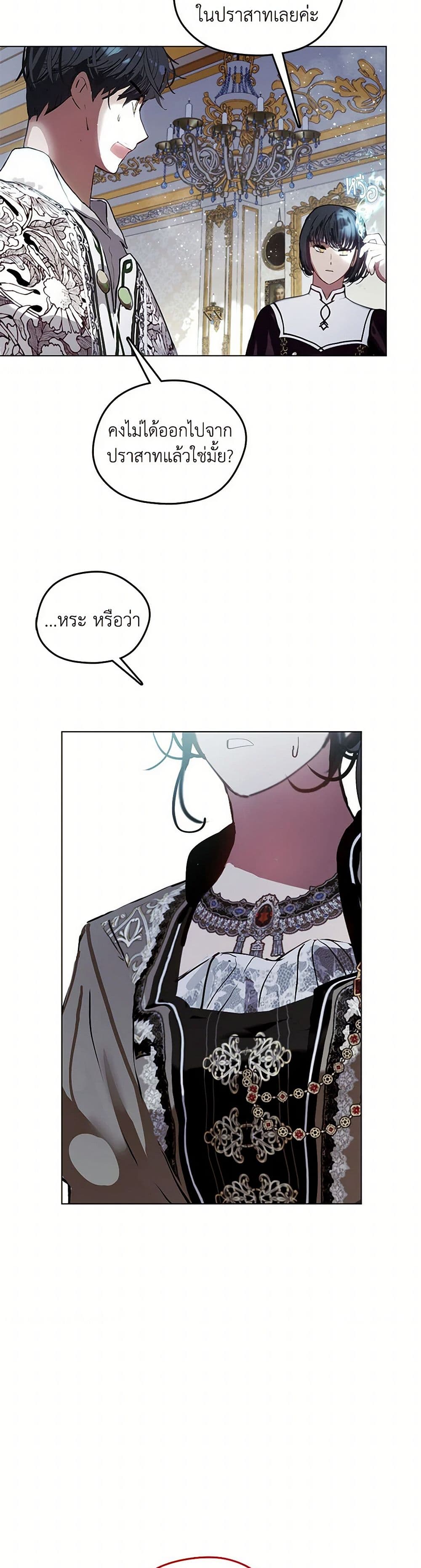 Devoted to Diamond page 3