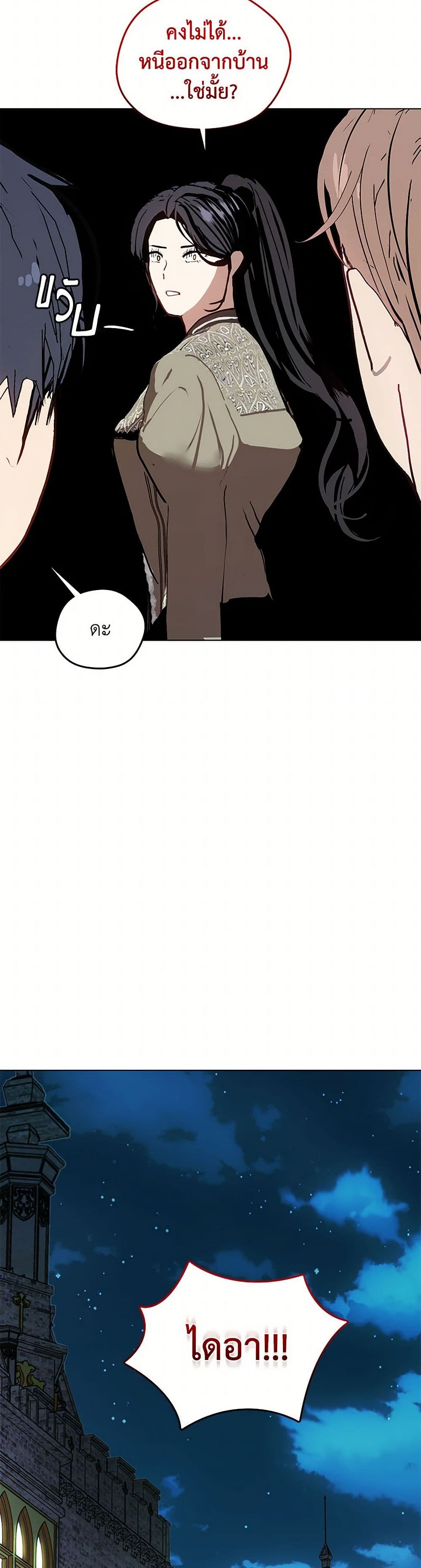 Devoted to Diamond page 4