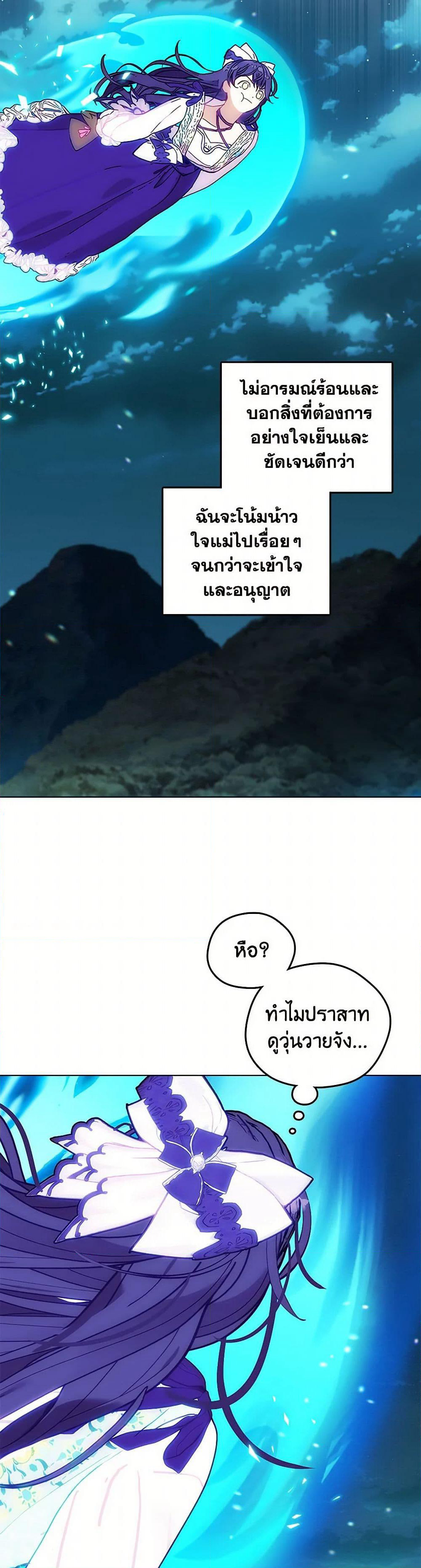 Devoted to Diamond page 12