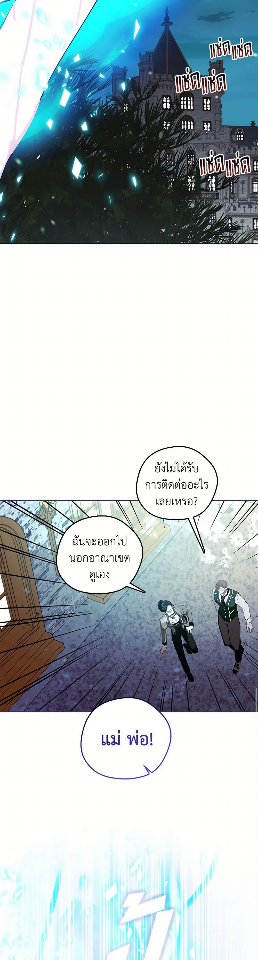 Devoted to Diamond page 13