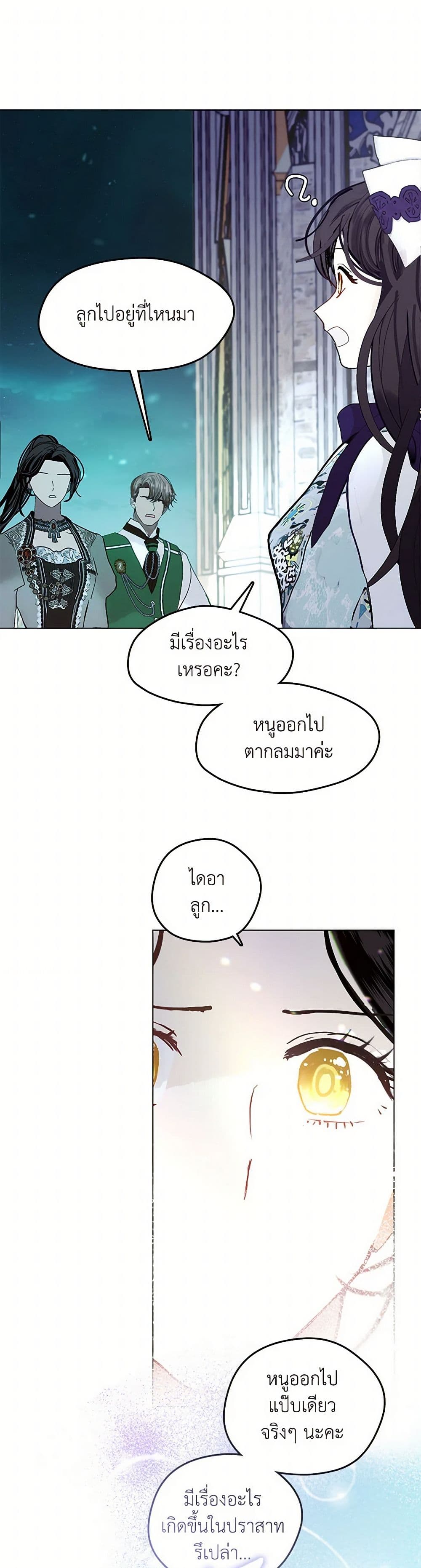 Devoted to Diamond page 15
