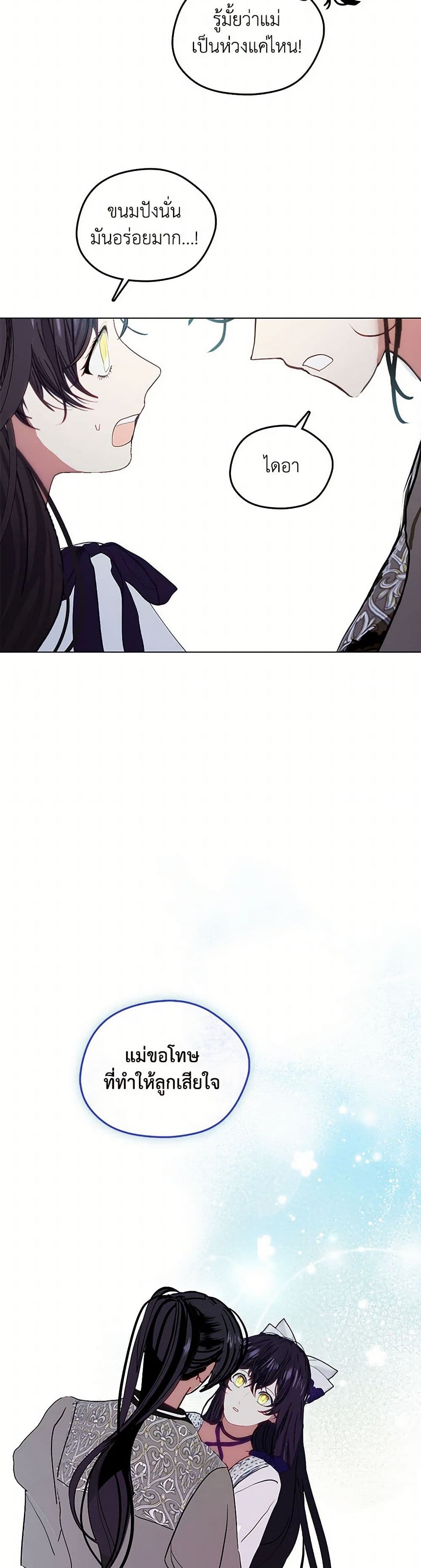 Devoted to Diamond page 17