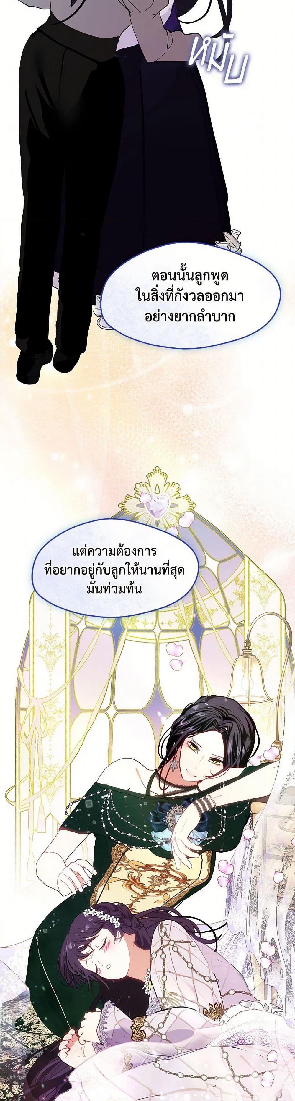 Devoted to Diamond page 18