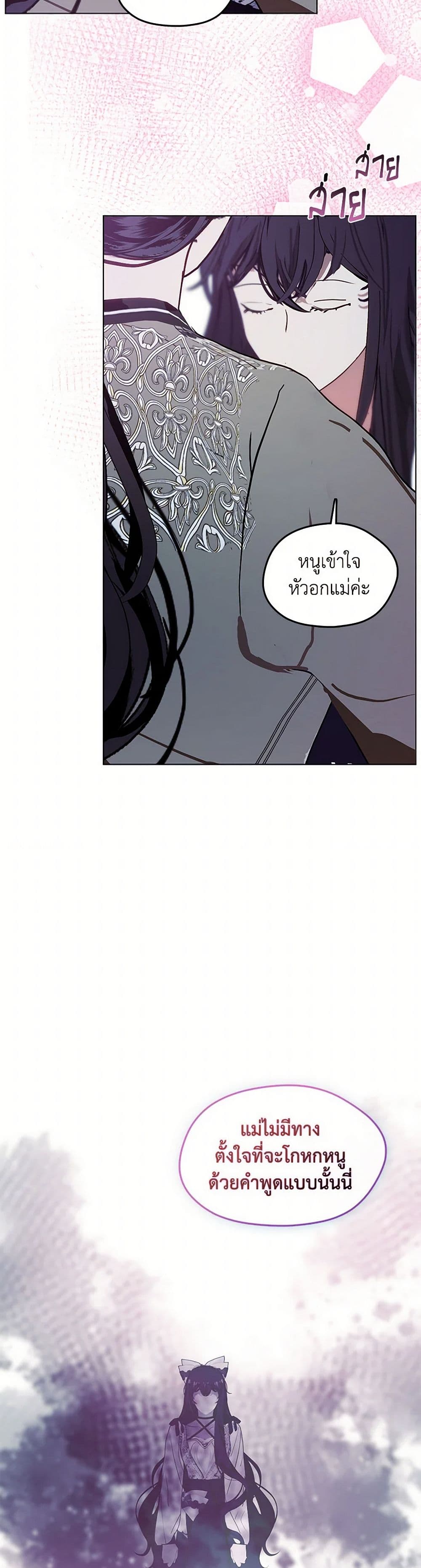 Devoted to Diamond page 20