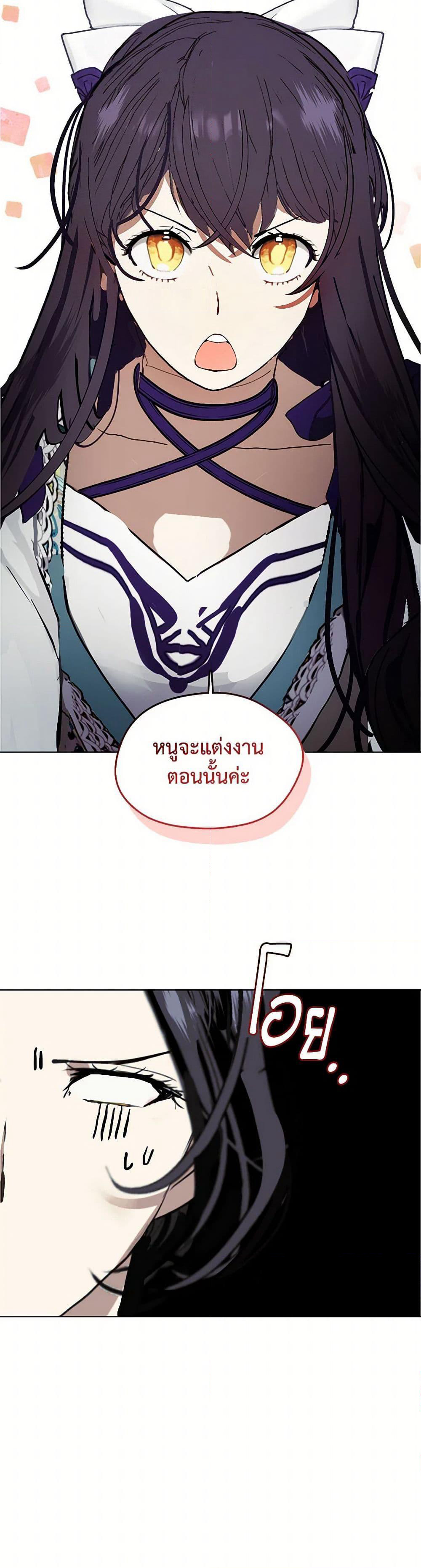 Devoted to Diamond page 23